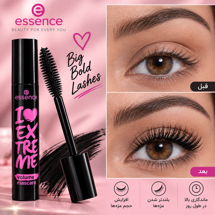 ریمل حجمدهنده اسنس اصل I LOVE EXTREME
