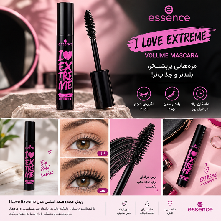 ریمل حجمدهنده اسنس اصل I LOVE EXTREME