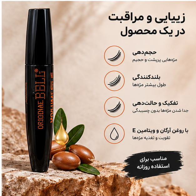 ریمل حجم دهنده بل Wonder’Luxe Volume