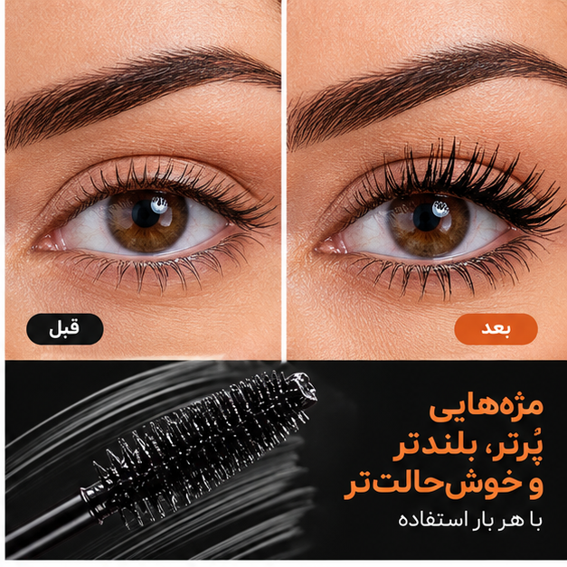 ریمل حجم دهنده بل Wonder’Luxe Volume