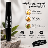 ریمل یورن مدل Extreme Volume | اکستریم ولوم