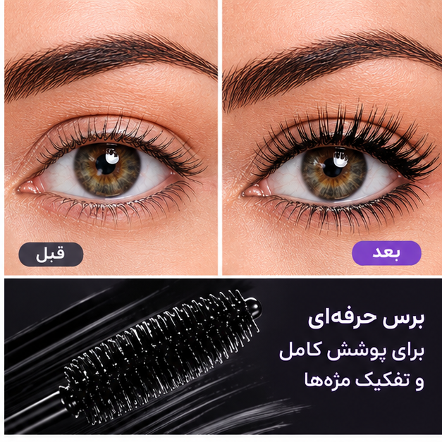 ریمل کالیستا Extreme Volume 4×1 | ریمل حجمدهنده و بلندکننده